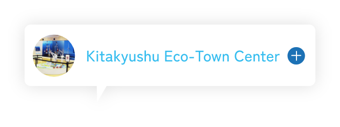 Kitakyushu Eco-Town Center